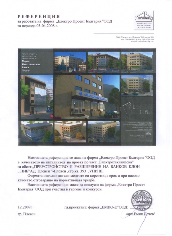 Bank office of "First Investment Bank” JSC, Pleven city